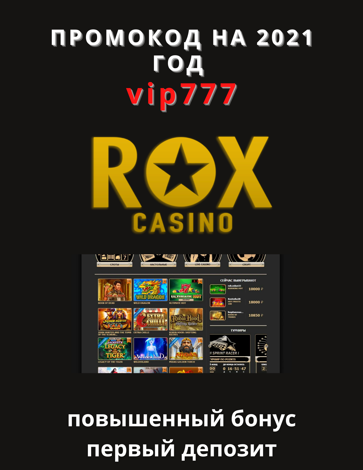 R7 Casino Зеркало, промокоды, скидки вдобавок кэшбек  через игорный дом Р7