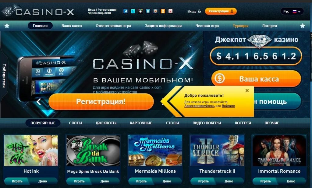 R7 Casino Зеркало, промокоды, скидки вдобавок кэшбек  через игорный дом Р7