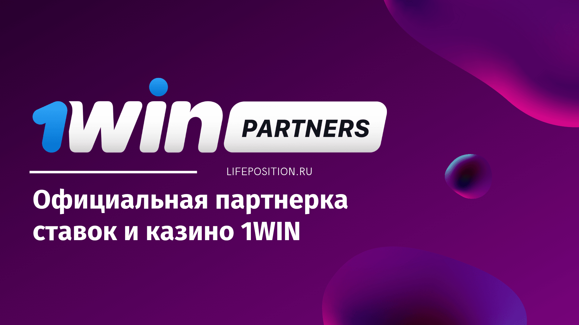 1win bet