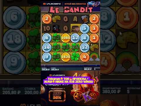 Δοκιμάστε το παιχνίδι Le Bandit: Παίξτε καζίνο online στην Ελλάδα!