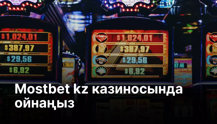 10 ең жақсы онлайн казино