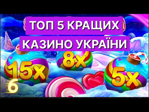 Бесплатно Играйте в Игровые Автоматы Онлайн Без Регистрации Прямо Сейчас - Казино Для Украины