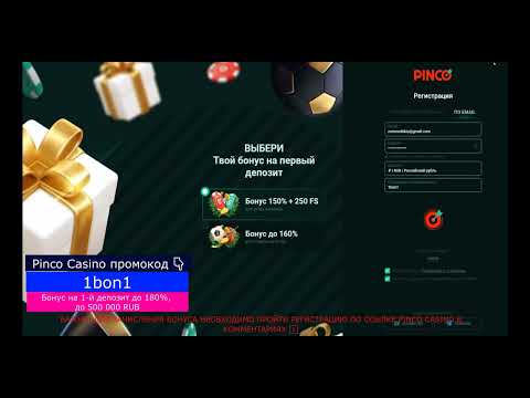 «Войдите на официальный сайт Pinco и начните играть в онлайн-казино сегодня»
