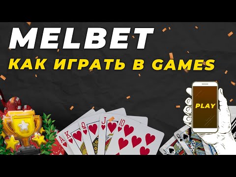 Играйте в онлайн-казино на Меlbет: зеркало для доступа из Российской Федерации