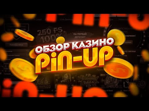 Включайтесь в онлайн-игры казино PinUp для игроков из Азербайджана