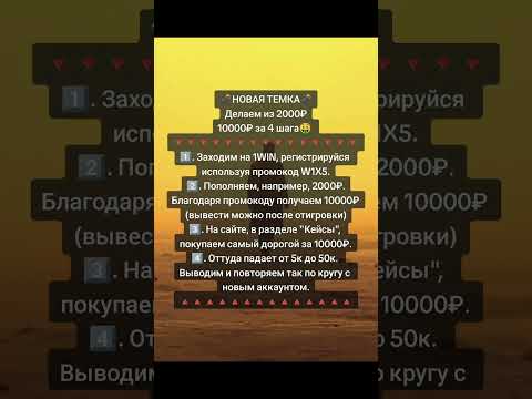 «Регистрация в 1вин Казино: Начните играть в онлайн-казино сейчас!»