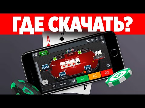 «Играйте в покердом APK и наслаждайтесь онлайн-казино в РФ»