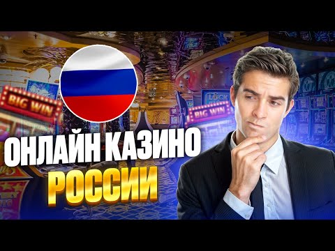 Начните играть в онлайн-казино на реальные деньги сейчас и наслаждайтесь настоящим адреналином!