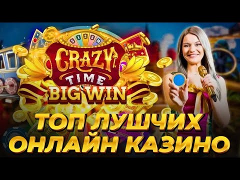 Начните играть в казино онлайн сейчас и наслаждайтесь нашими увлекательными играми!