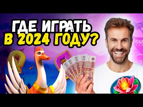 Начните играть в казино онлайн сейчас и наслаждайтесь нашими увлекательными играми!