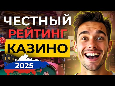«На realных деньгах играйте в наши казино игровые автоматы онлайн»