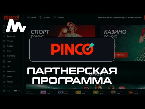 Зарегистрируйтесь в Пинко казино и начните играть в онлайн-казино в Узбекистане