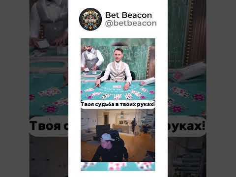 Играйте в увлекательный онлайн-черный джек в казино России
